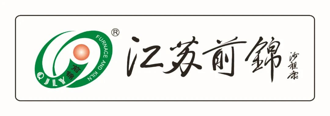 催化劑專用燒結(jié)窯爐——江蘇前錦企業(yè)39
